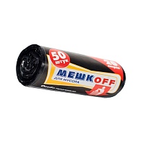 Мешки для мусора 20 л, черные, в рулоне 50 шт., ПНД, 9 мкм, 500х450 мм, МЕШКОFF, 4525 в Прокопьевске