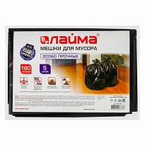 Мешки для мусора 160 л, черные, в пачке 5 шт., ПВД, 50 мкм, 1200х900 мм, LAIMA, 601391 в Прокопьевске